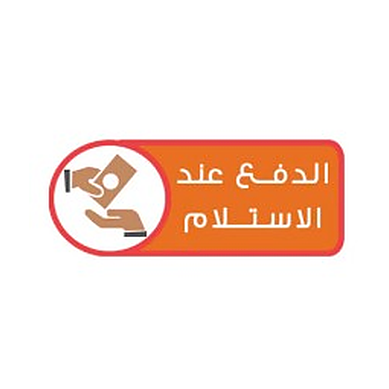 الدفع عند الاستلام